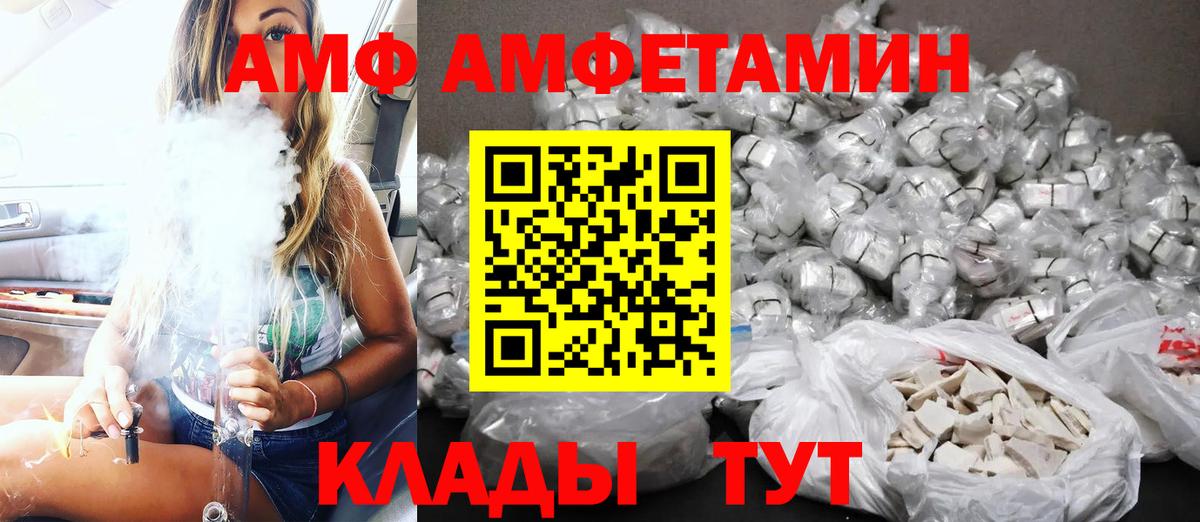 Амфетамин VHQ Железноводск
