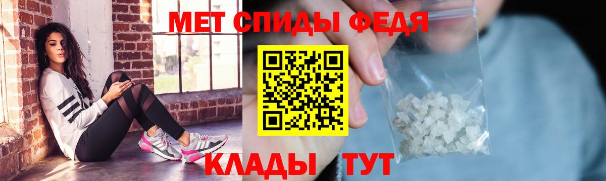 Железноводск  АМФЕТАМИН 97%  АМФЕТАМИН  Вход с VPN 