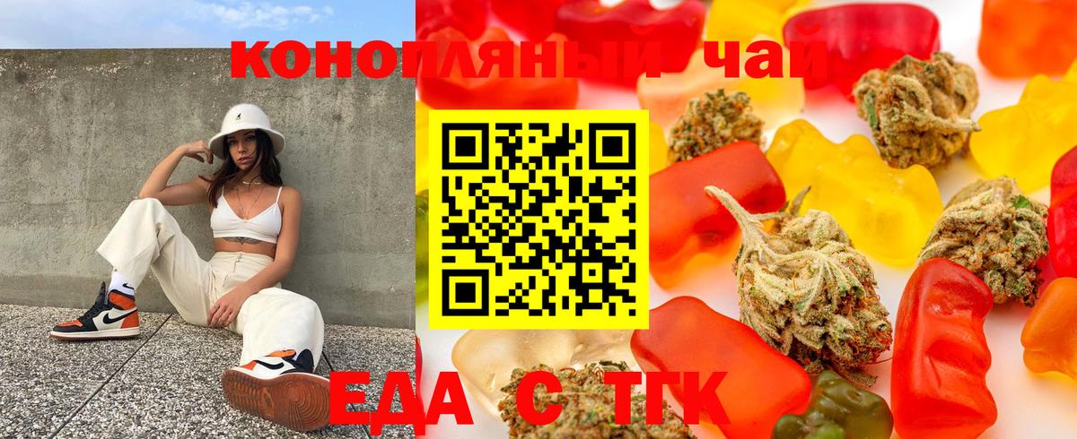 Железноводск  Cannafood конопля  Вход с VPN 