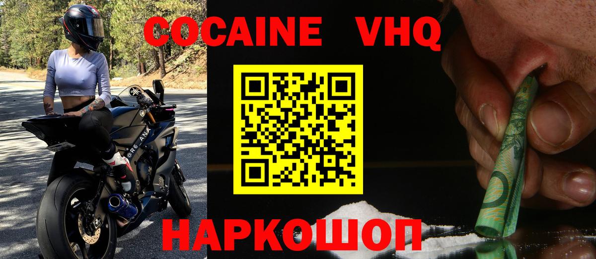 COCAIN 99%  Вход с VPN  цены   Железноводск  COCAIN Колумбийский  Кокаин 