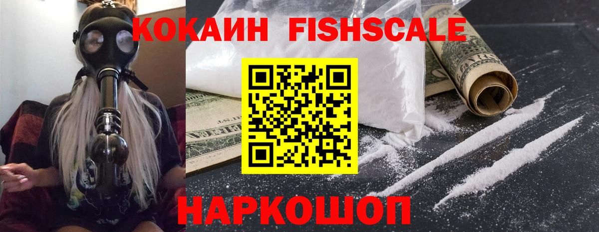Cocaine VHQ Железноводск
