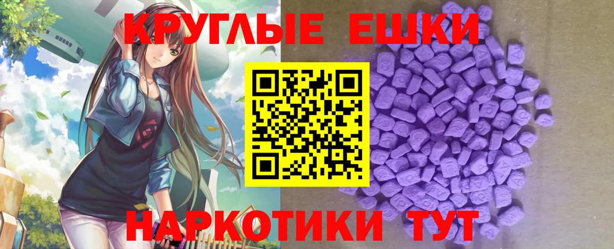 Экстази VHQ  Вход с VPN  Ecstasy MDMA  Железноводск 