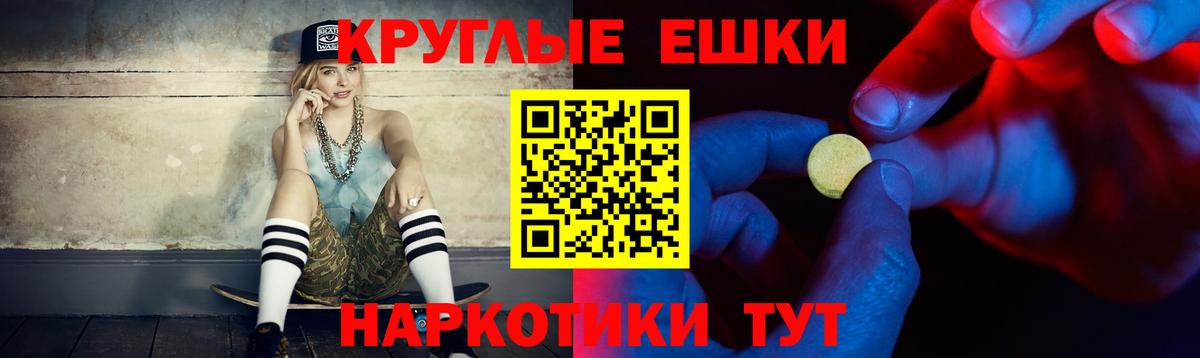 Ecstasy ешки Железноводск