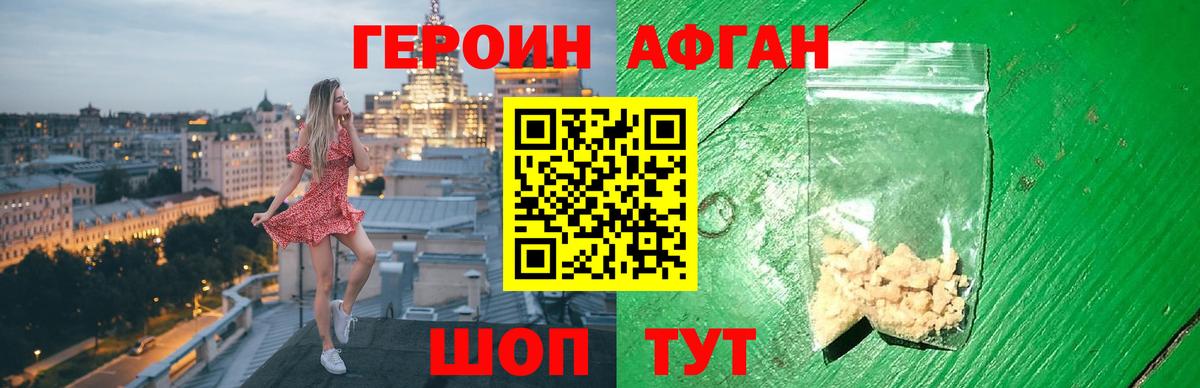 Железноводск  ГЕРОИН гречка  Вход с VPN 