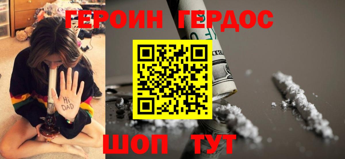 Меф мяу мяу Железноводск