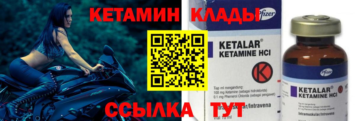 Кетамин ketamine  Вход с VPN  КЕТАМИН ketamine  Железноводск 