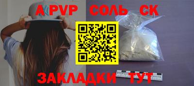 молекула духа Ливны