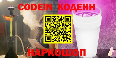 молекула духа Ливны