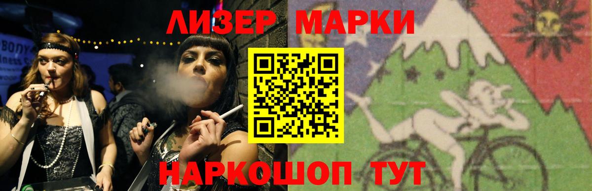 Лсд 25 экстази кислота  LSD-25 экстази кислота  Железноводск  Лсд 25 экстази  Вход с VPN 