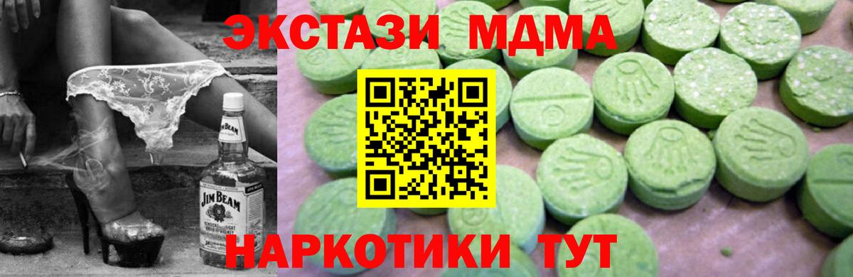 Железноводск  МДМА кристаллы  MDMA VHQ  Вход с VPN 