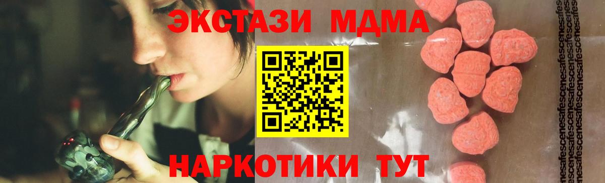 МДМА молли Железноводск