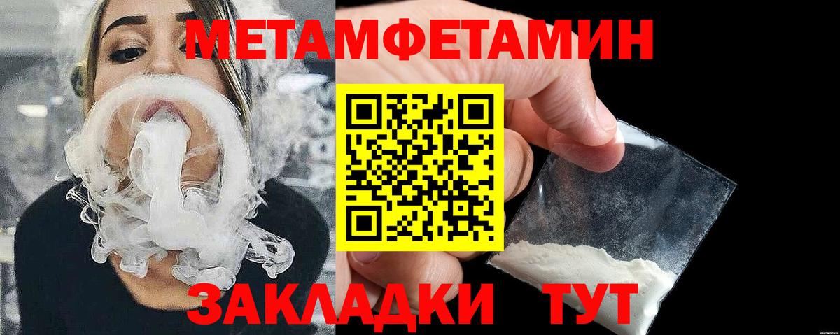 Первитин кристалл Железноводск