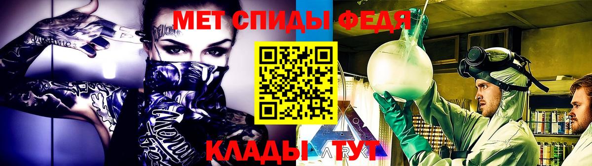 Метамфетамин мет  Вход с VPN  Железноводск 