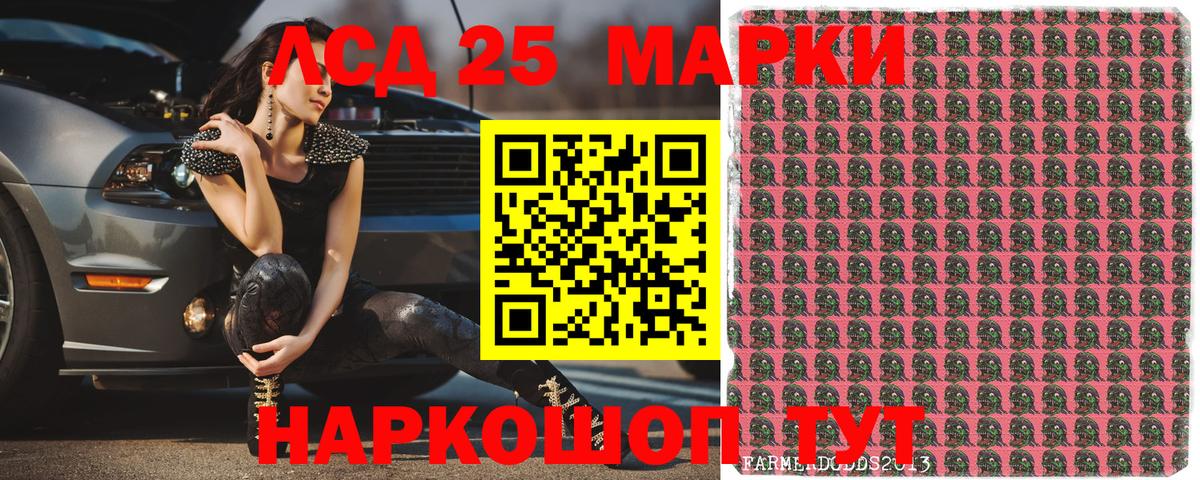 Железноводск  Марки NBOMe 1,8мг  Вход с VPN 