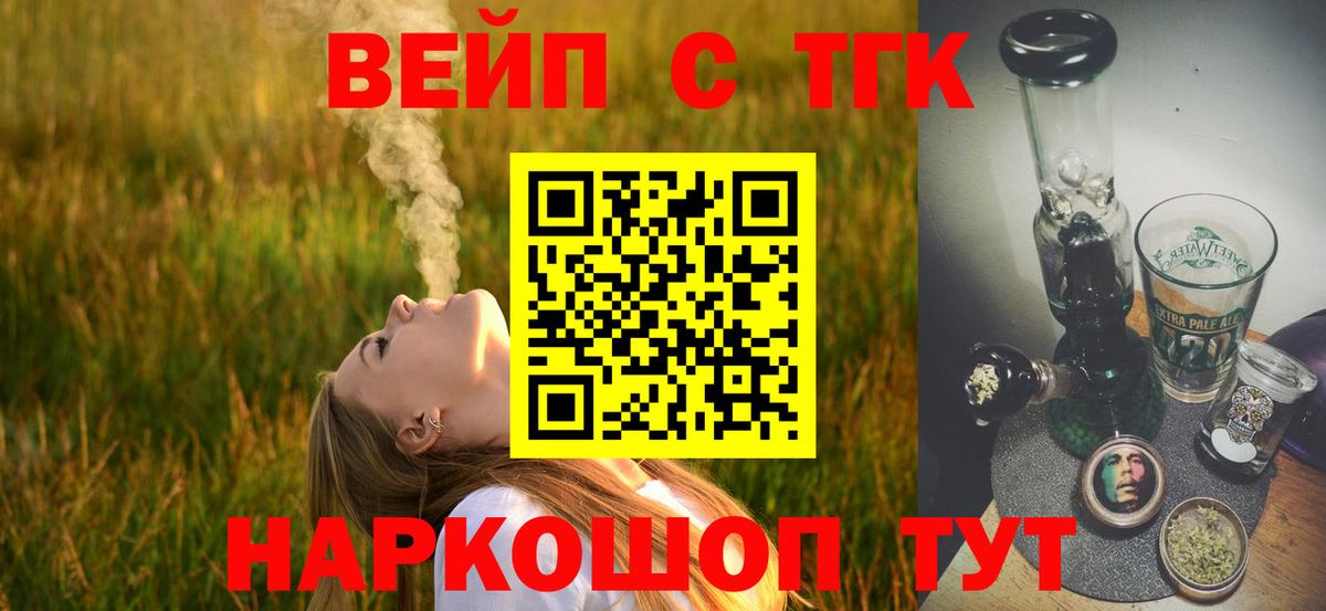 ТГК концентрат Железноводск