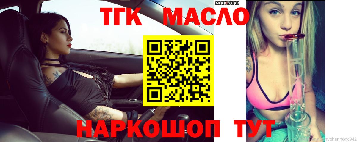 ТГК THC oil  Вход с VPN  блэк спрут вход  Железноводск 