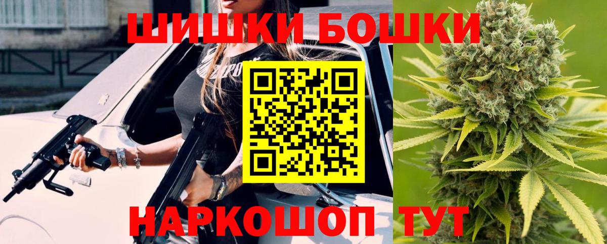 Бошки марихуана Amnesia  Шишки марихуана семена  Вход с VPN  Железноводск 